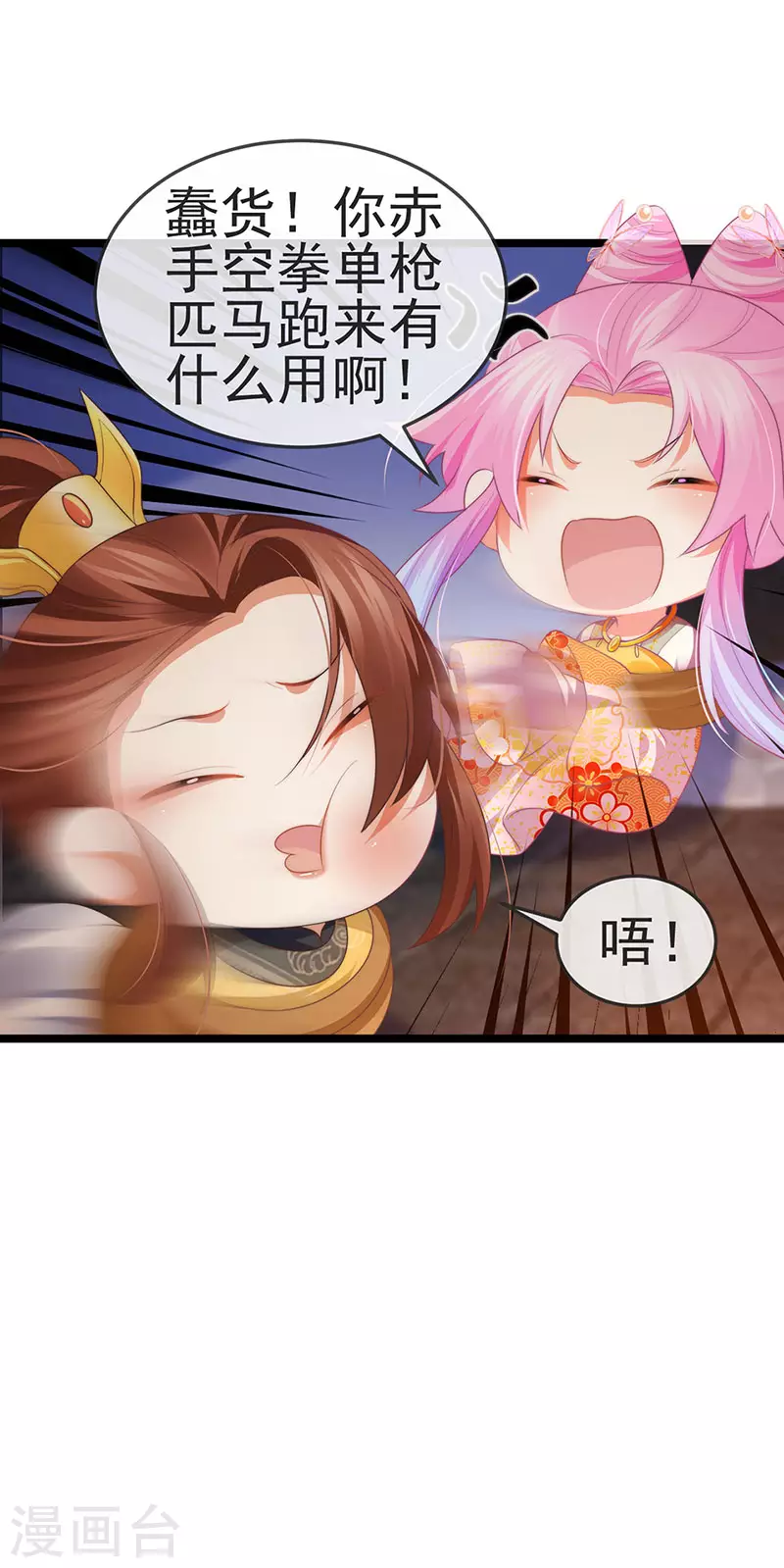 第52话 被绑架英雄救美-第55话