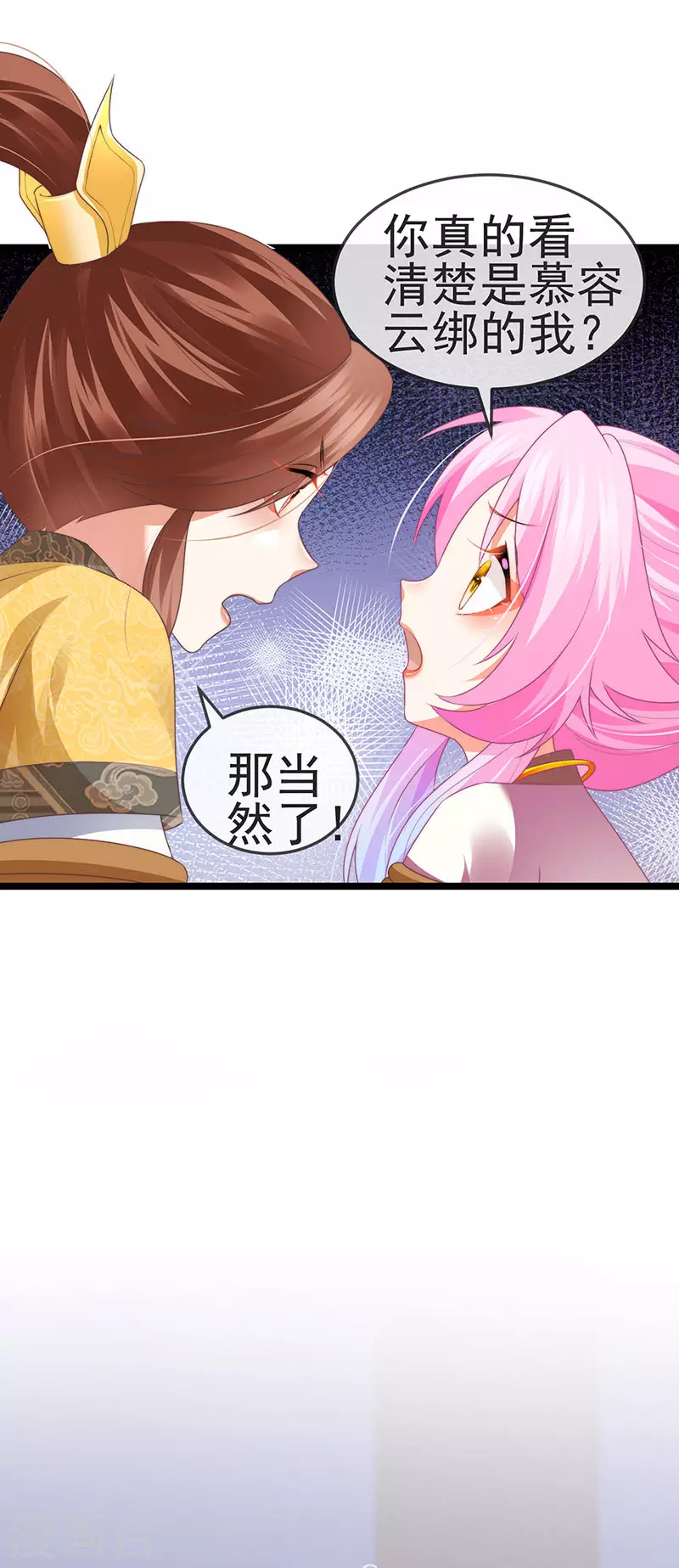 第52话 被绑架英雄救美-第55话