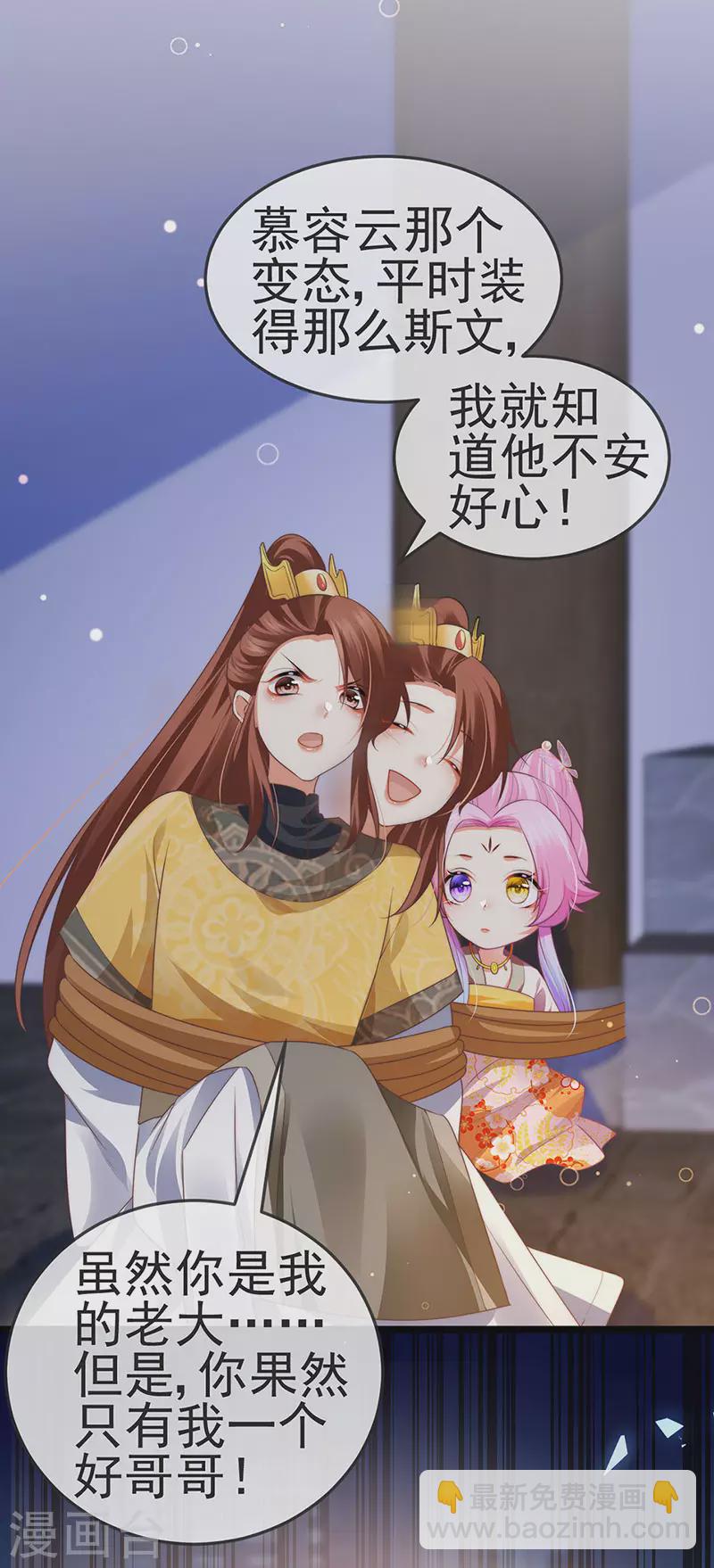 第52话 被绑架英雄救美-第55话
