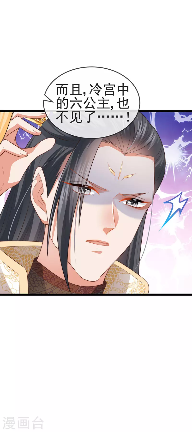 第52话 被绑架英雄救美-第55话