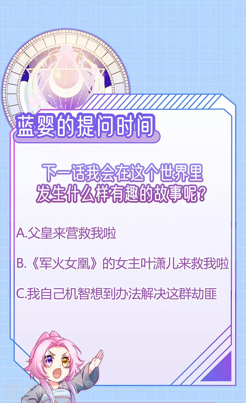 第52话 被绑架英雄救美-第55话