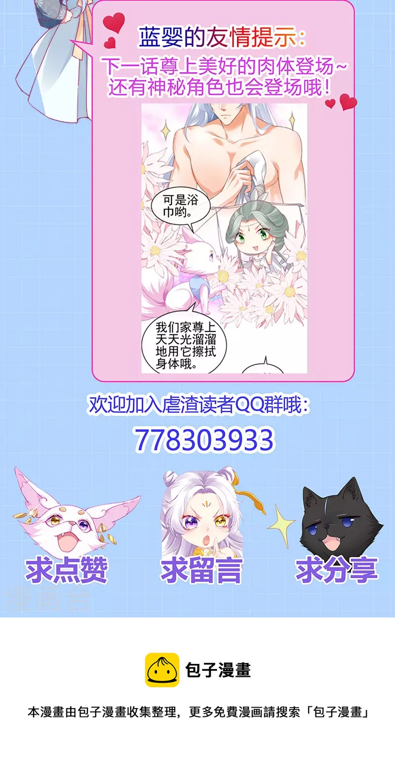 第52话 被绑架英雄救美-第55话