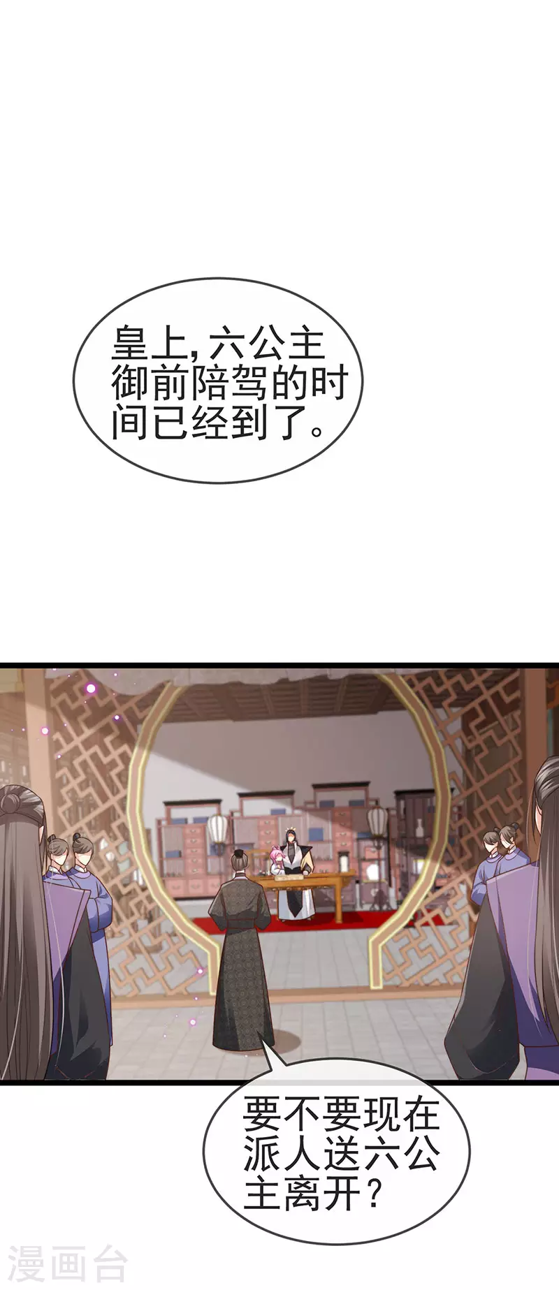 第52话 被绑架英雄救美-第55话