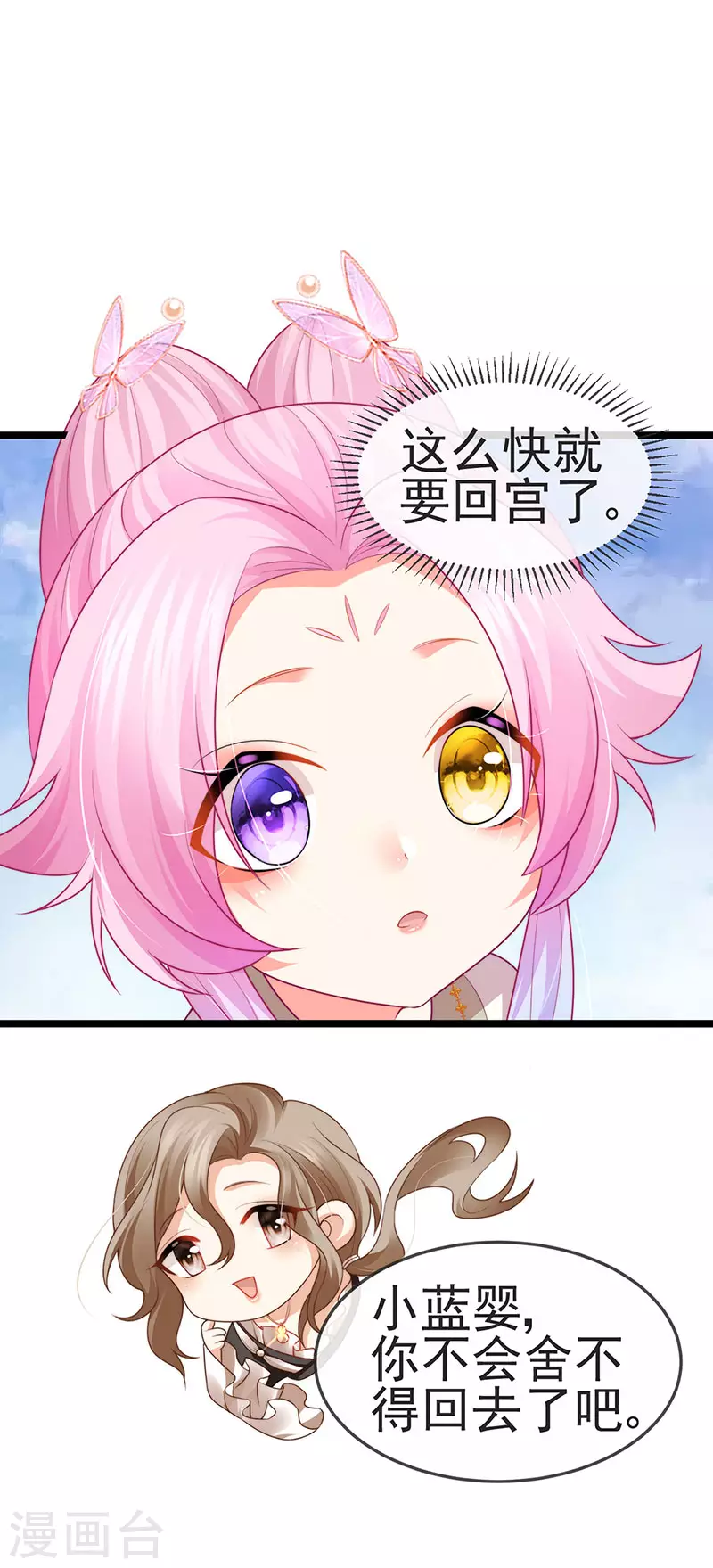 第52话 被绑架英雄救美-第55话