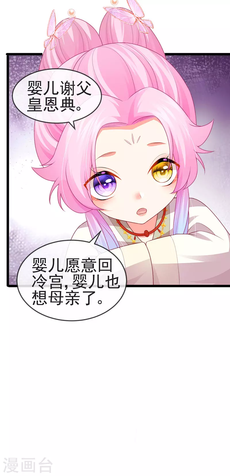 第52话 被绑架英雄救美-第55话