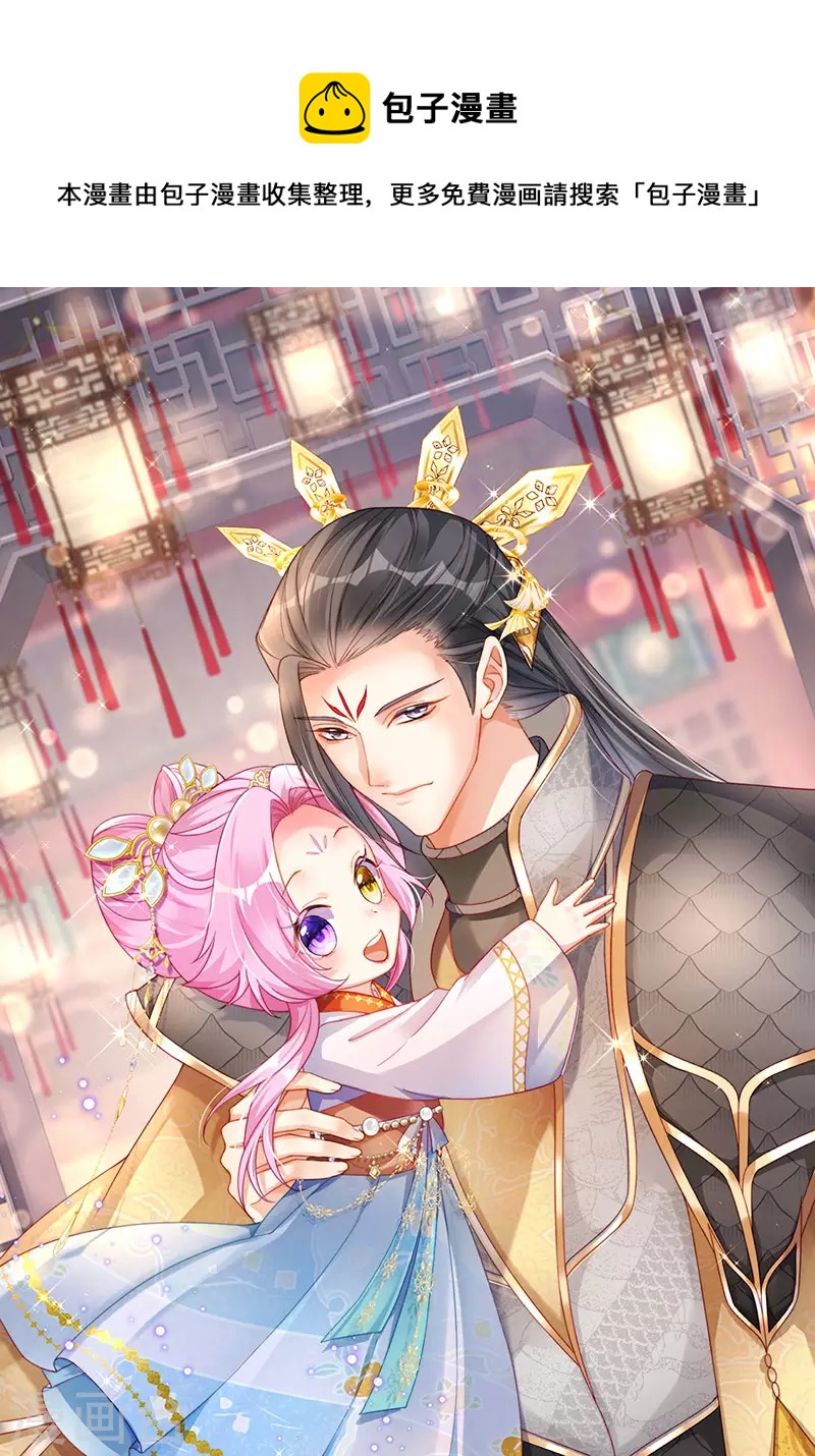 第54话 出发营救慕容凛-第57话