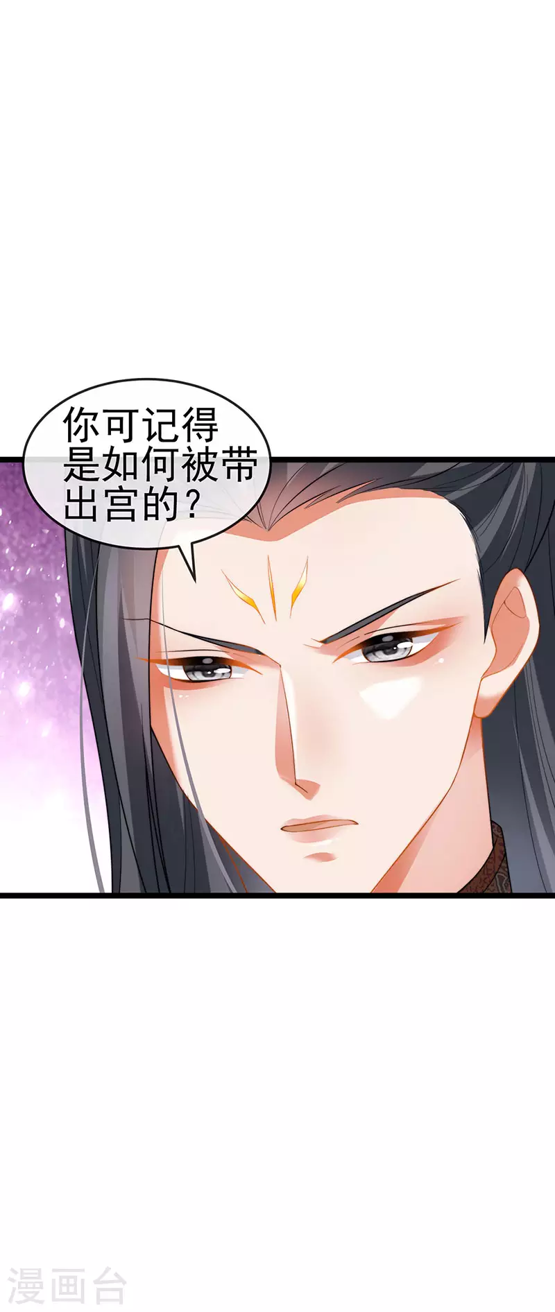 第54话 出发营救慕容凛-第57话
