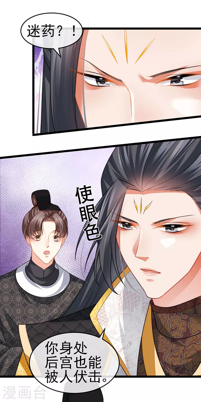 第54话 出发营救慕容凛-第57话