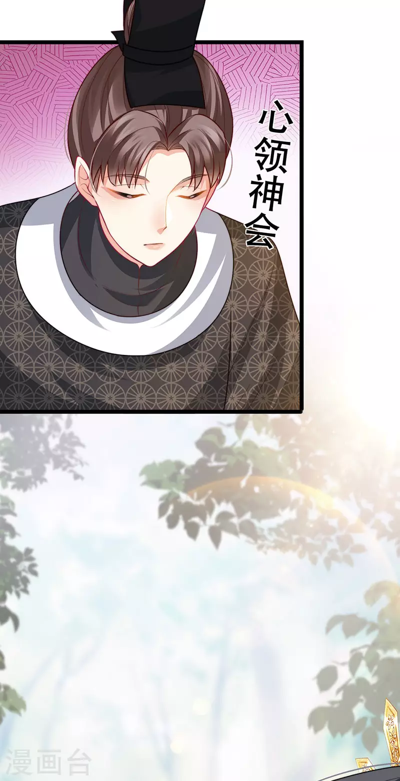 第54话 出发营救慕容凛-第57话