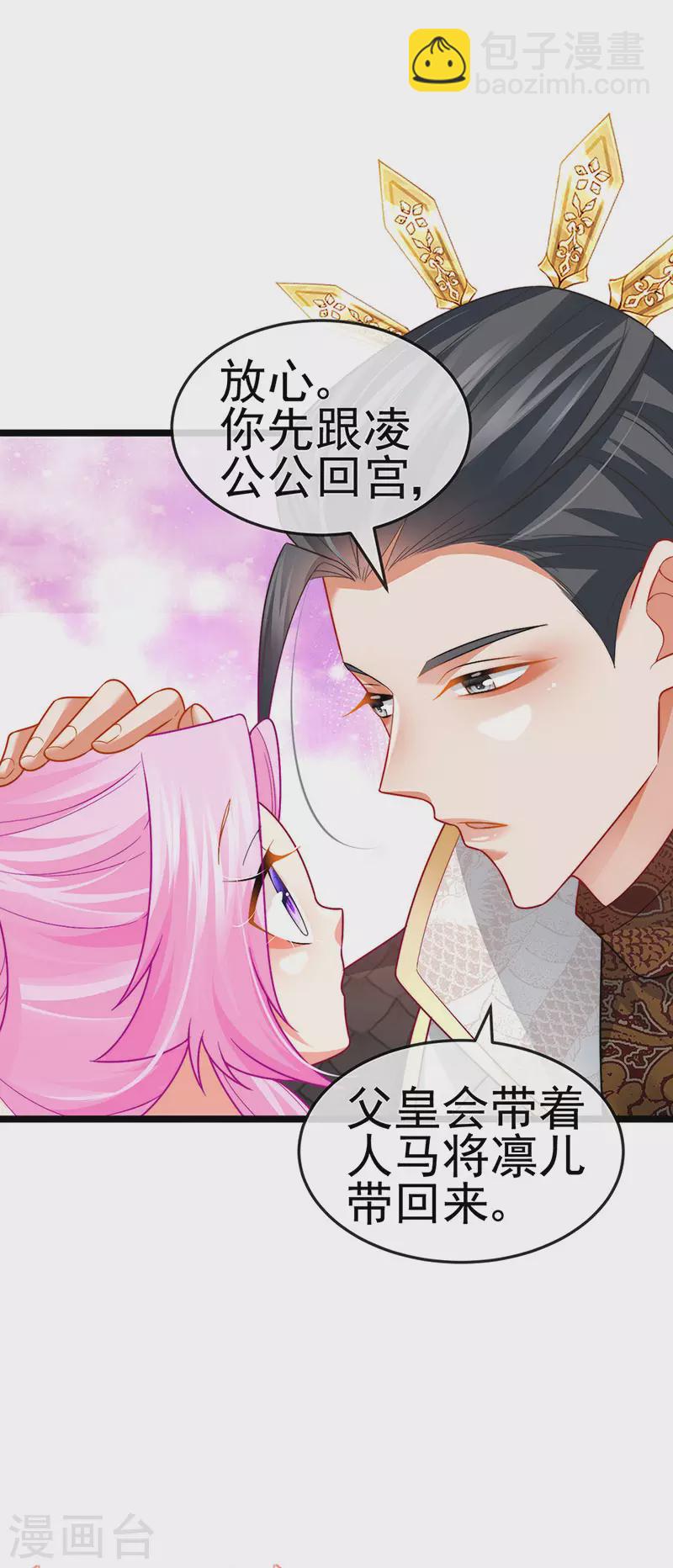 第54话 出发营救慕容凛-第57话