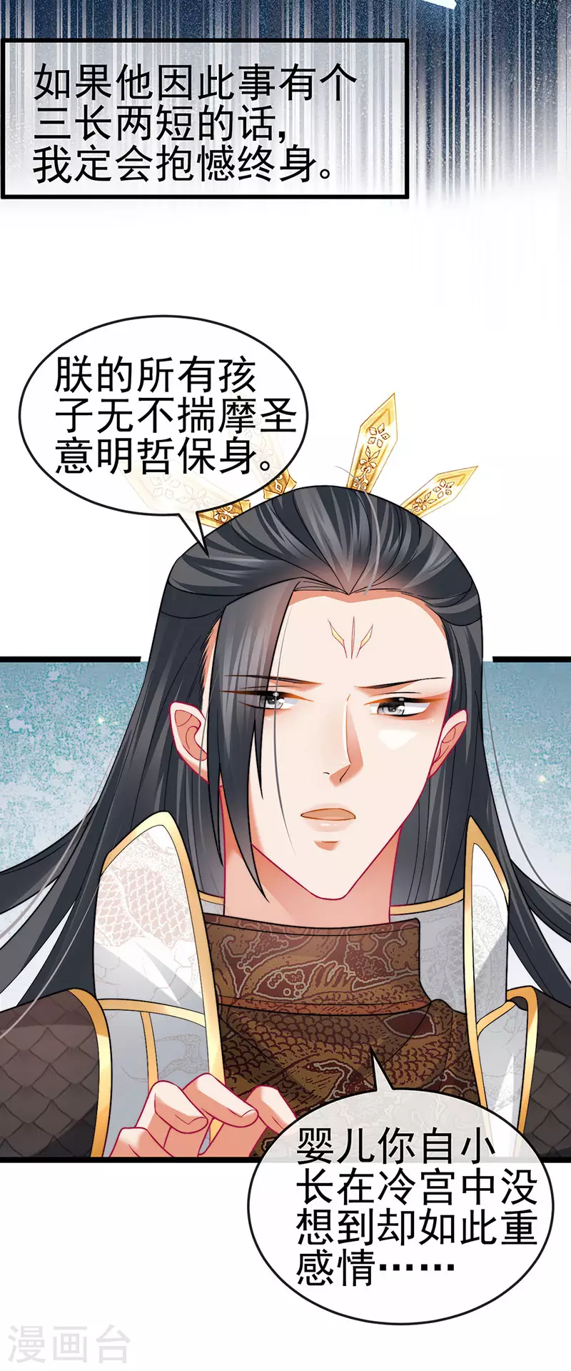 第54话 出发营救慕容凛-第57话