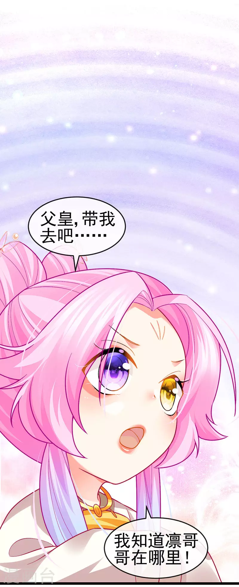 第54话 出发营救慕容凛-第57话