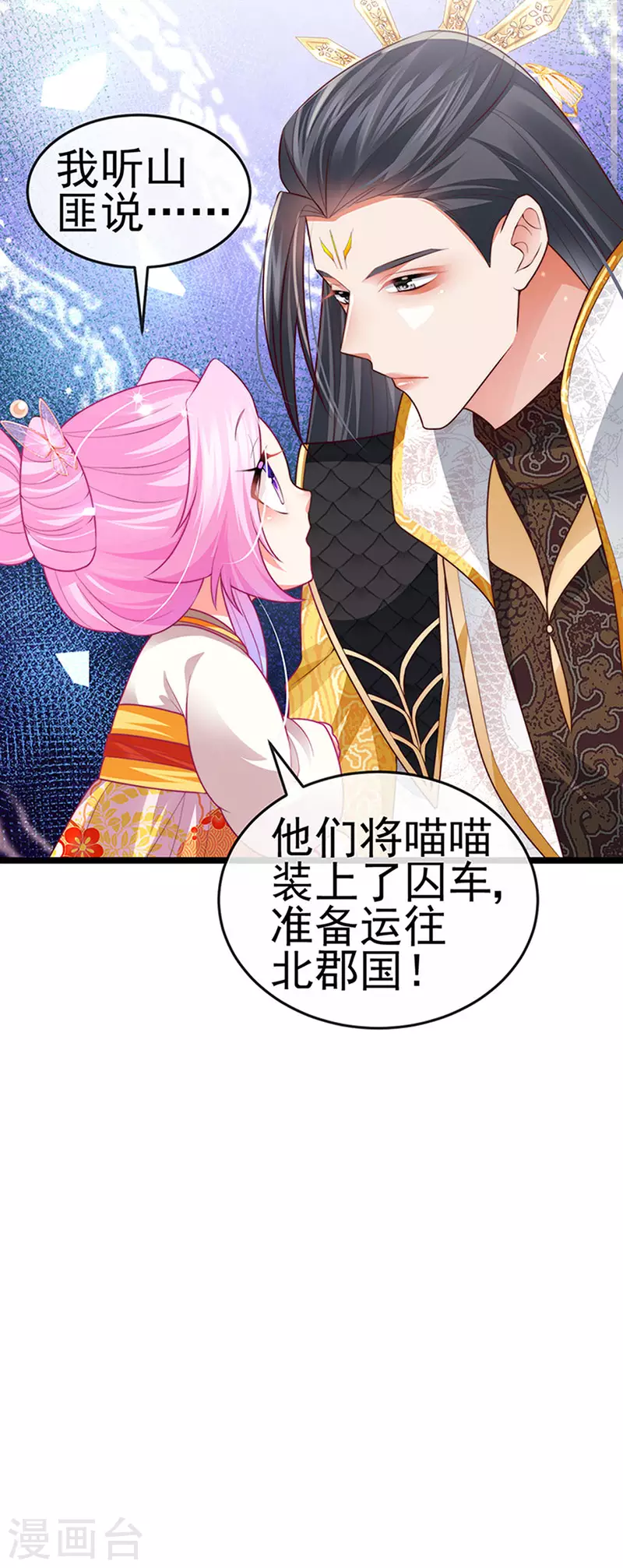 第54话 出发营救慕容凛-第57话