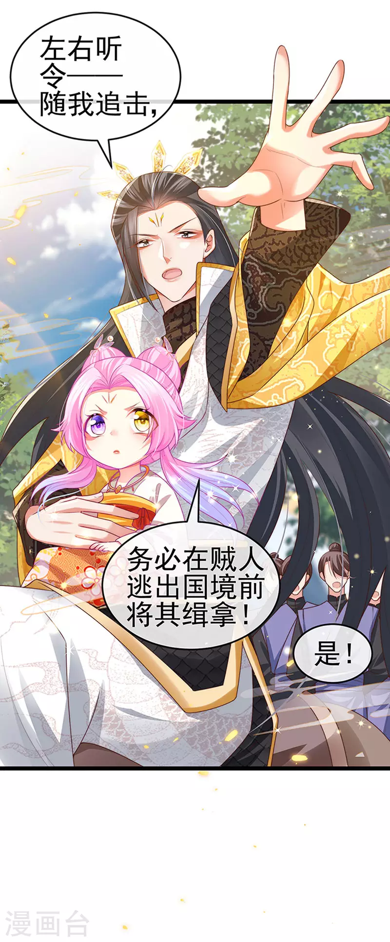 第54话 出发营救慕容凛-第57话