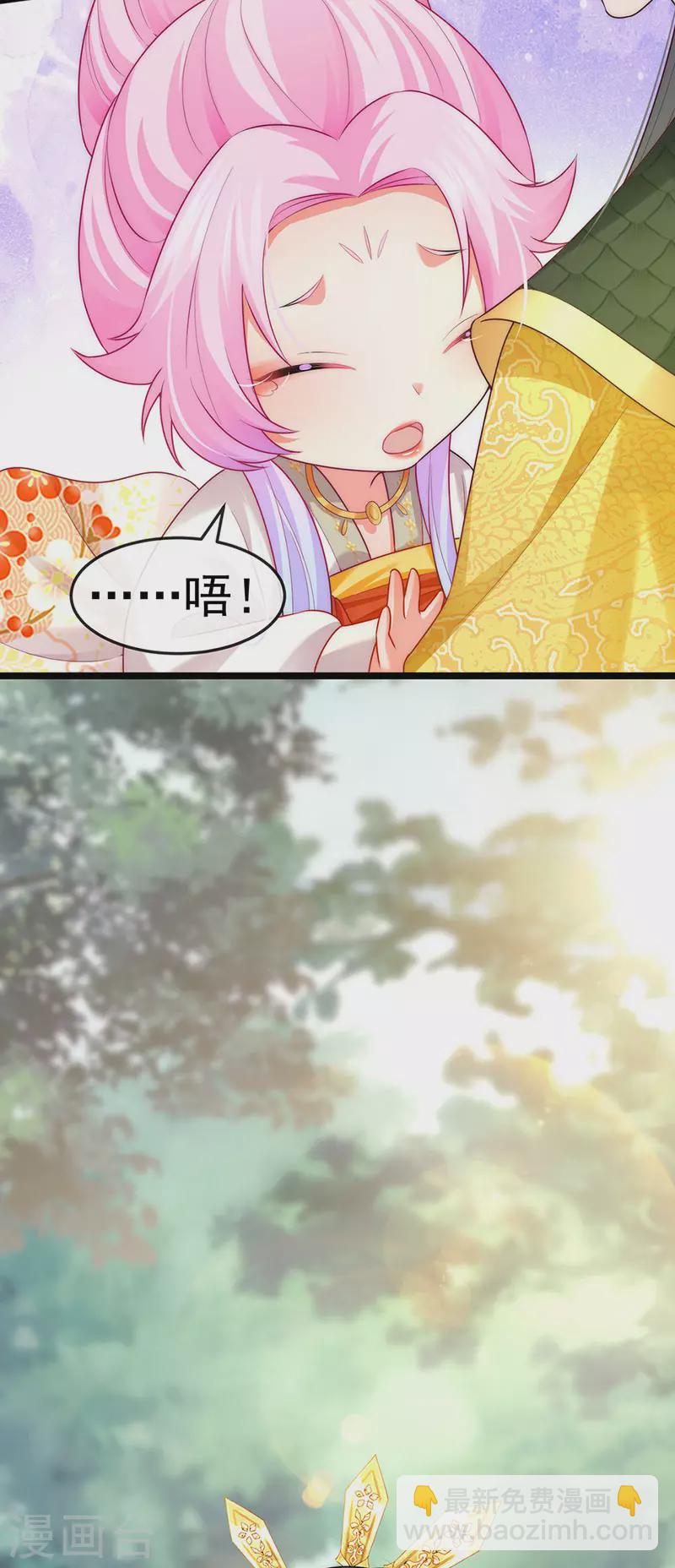 第54话 出发营救慕容凛-第57话