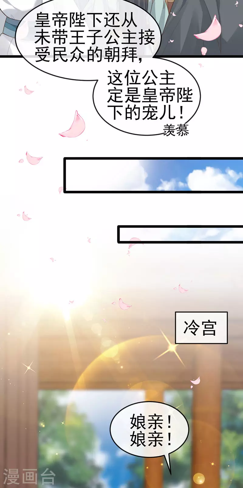 第56话 魂牵梦绕的男人-第59话