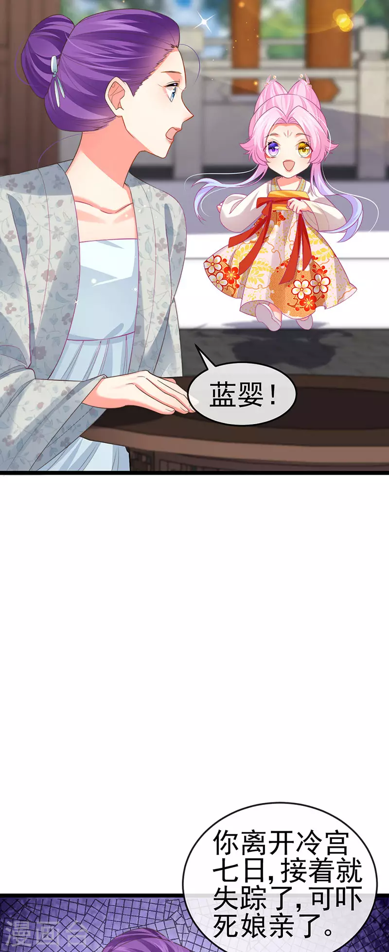 第56话 魂牵梦绕的男人-第59话