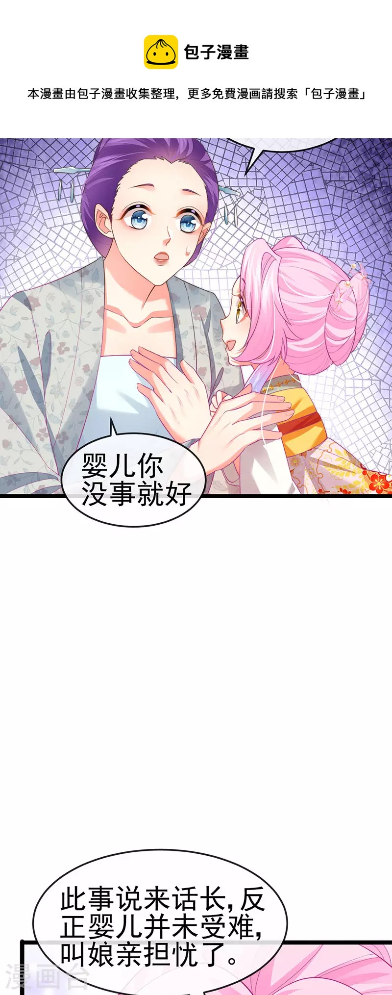 第56话 魂牵梦绕的男人-第59话
