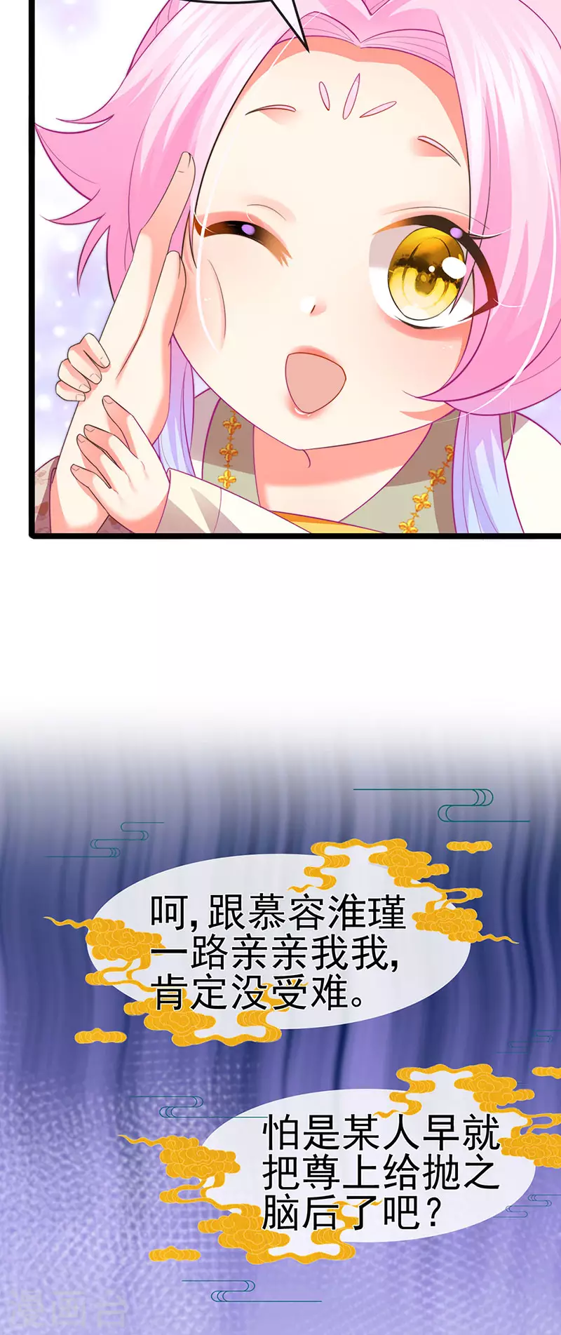 第56话 魂牵梦绕的男人-第59话