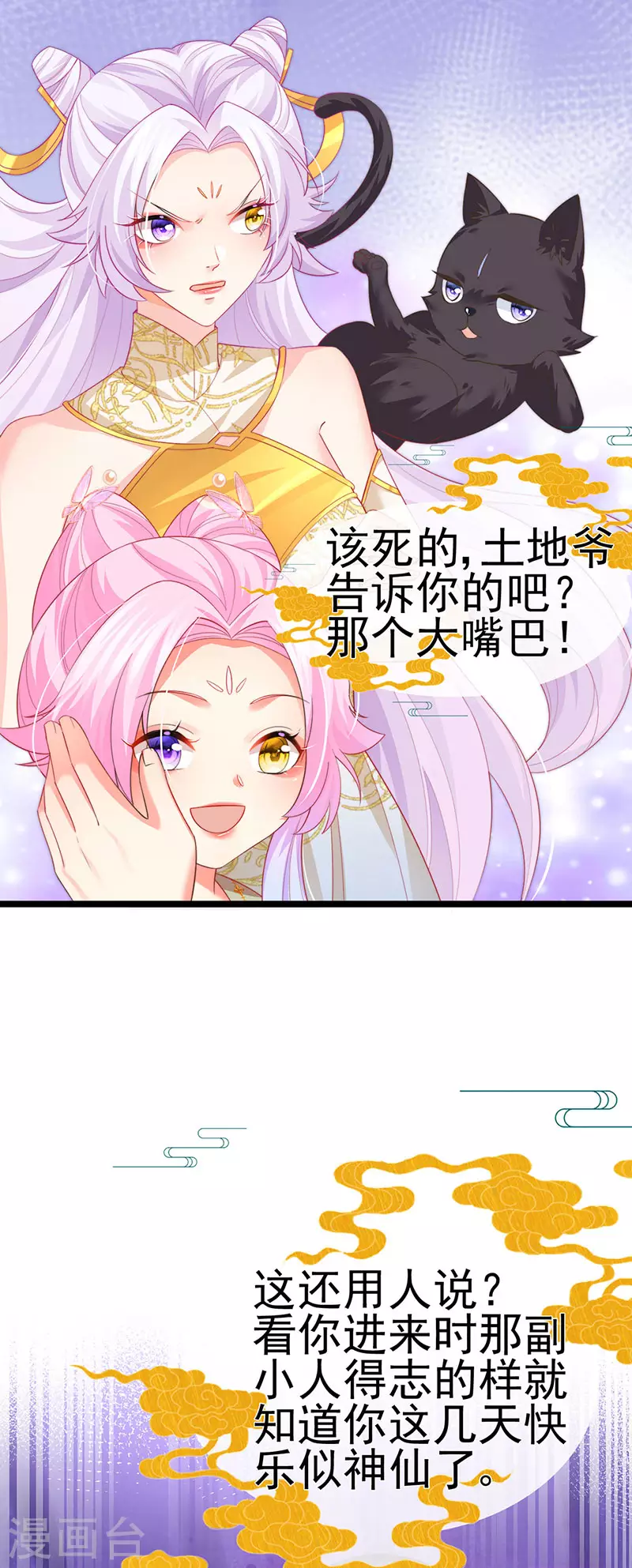 第56话 魂牵梦绕的男人-第59话