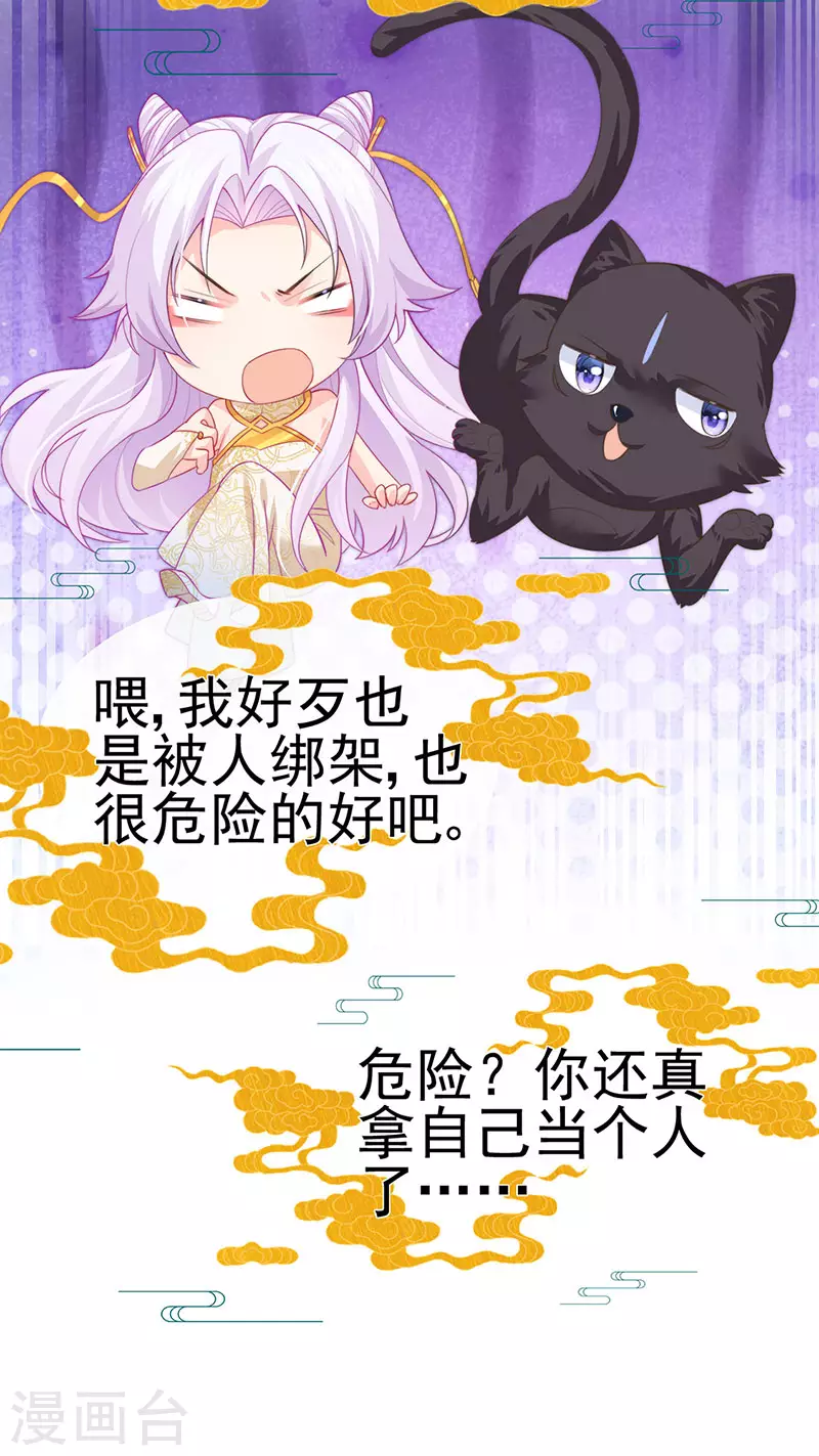 第56话 魂牵梦绕的男人-第59话