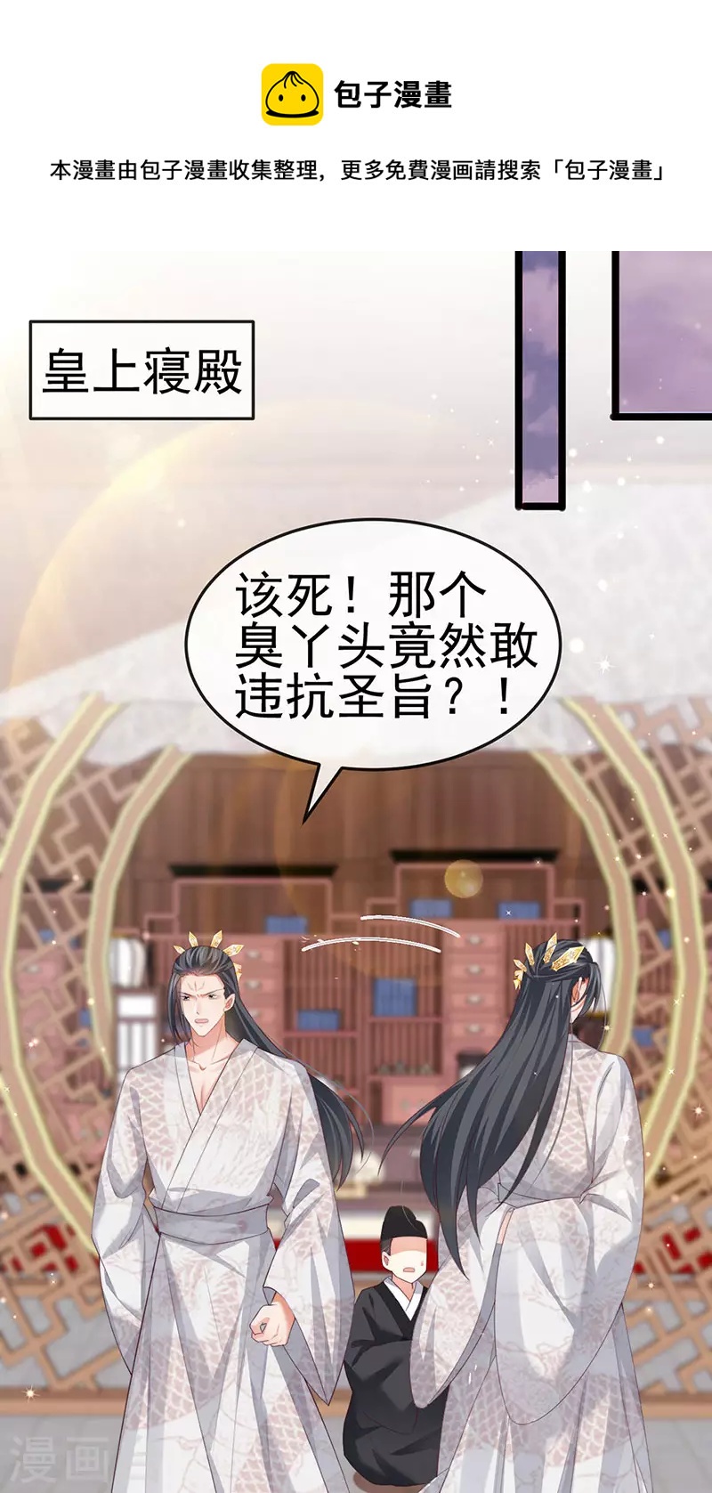 第56话 魂牵梦绕的男人-第59话