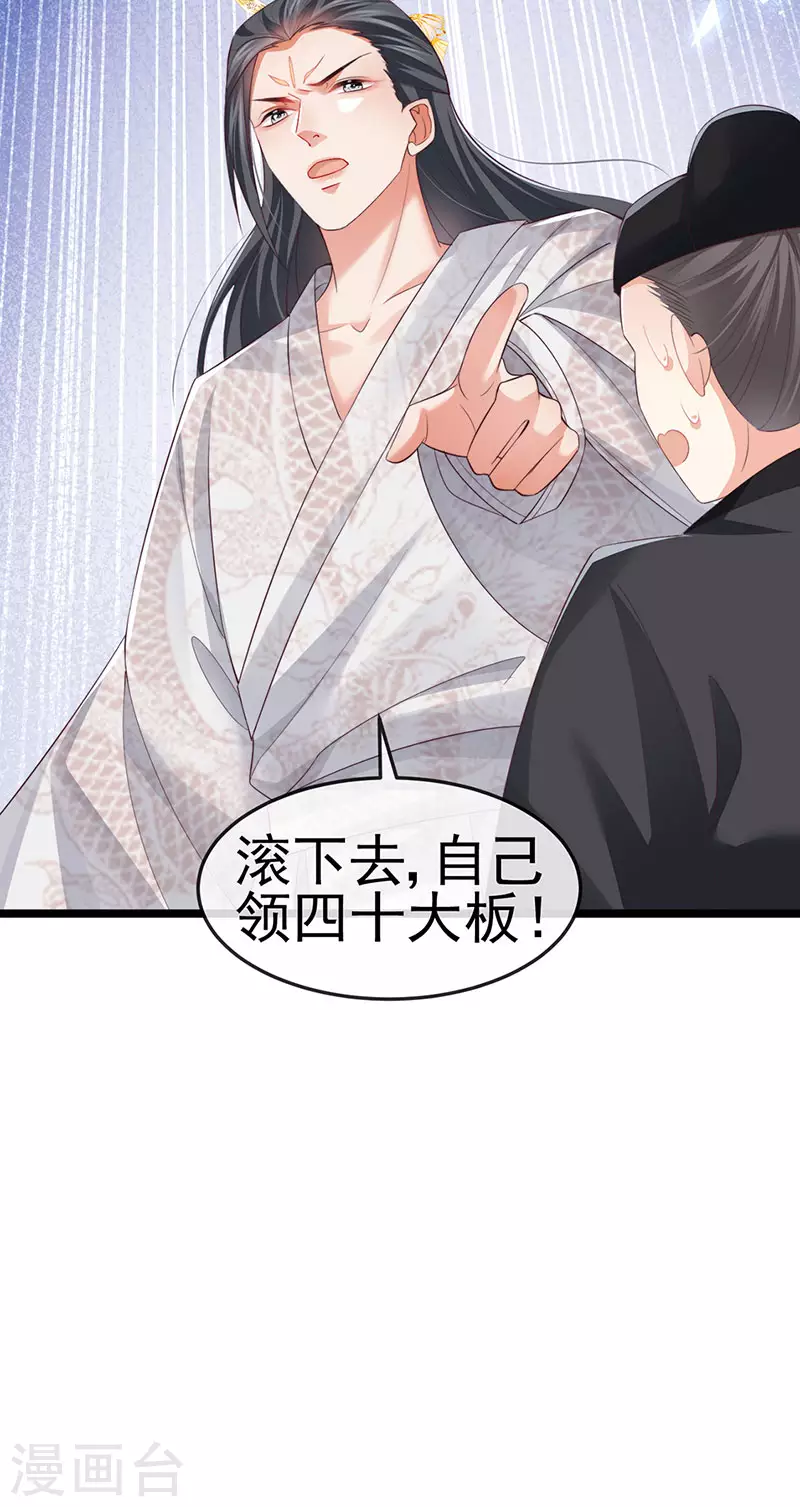 第56话 魂牵梦绕的男人-第59话