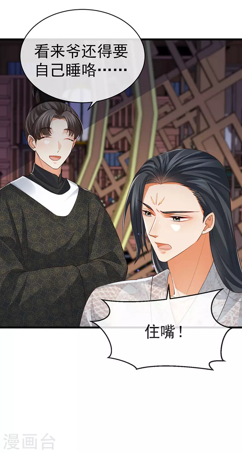 第56话 魂牵梦绕的男人-第59话