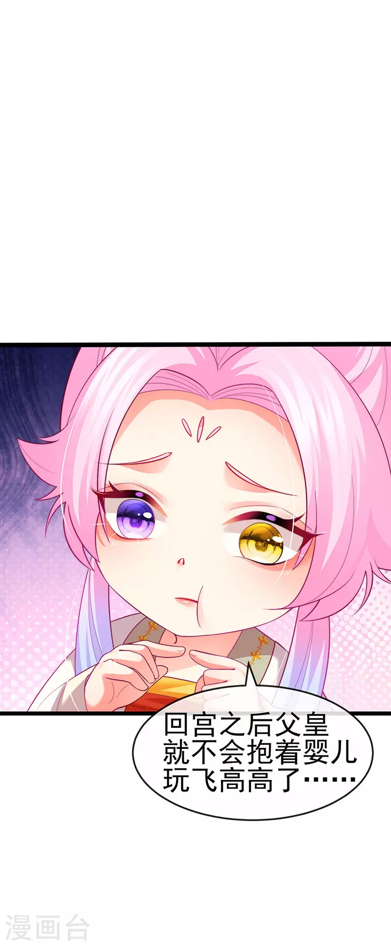 第56话 魂牵梦绕的男人-第59话