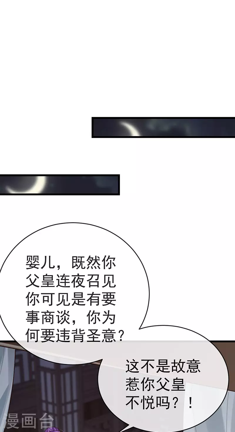 第56话 魂牵梦绕的男人-第59话