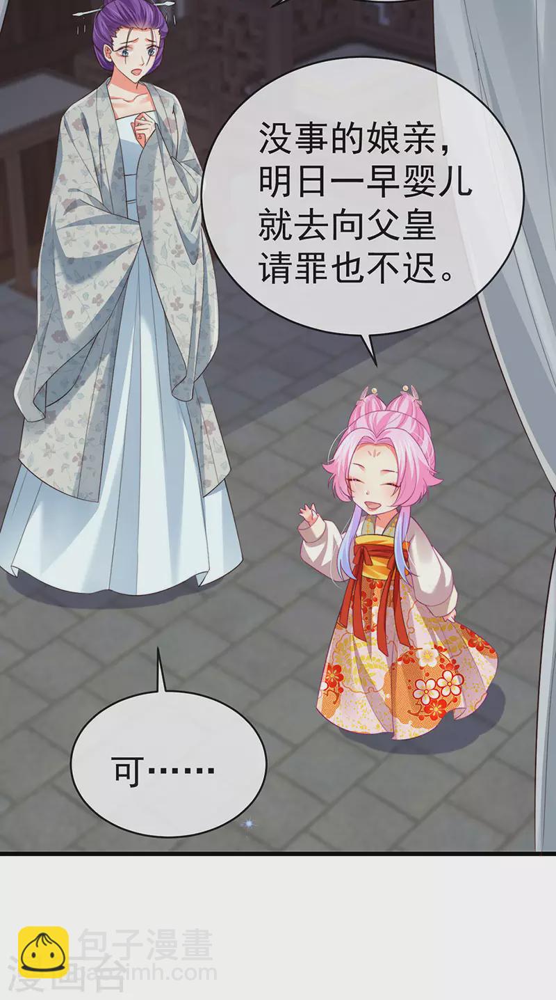 第56话 魂牵梦绕的男人-第59话