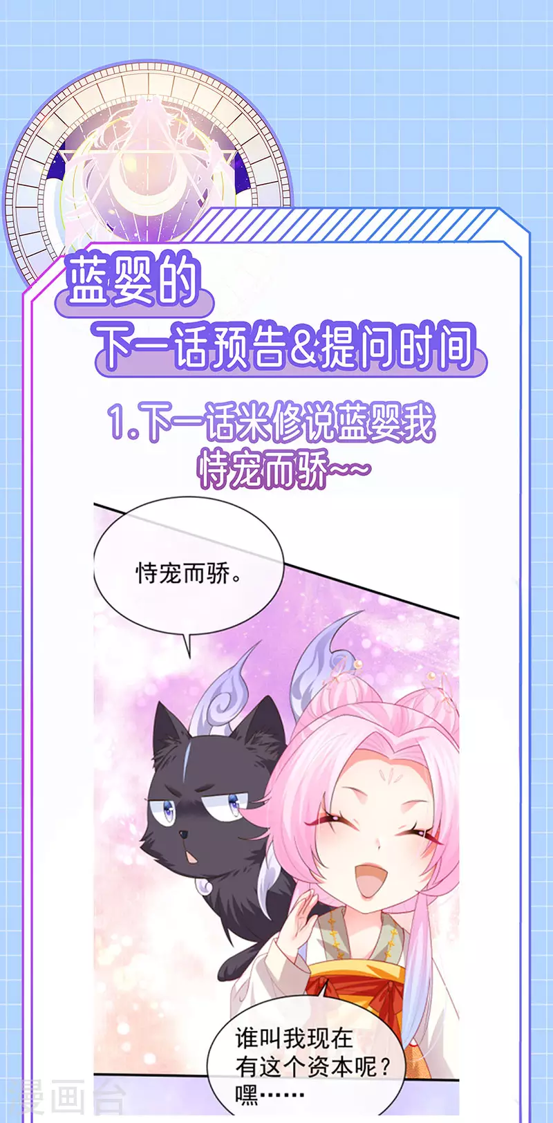 第56话 魂牵梦绕的男人-第59话