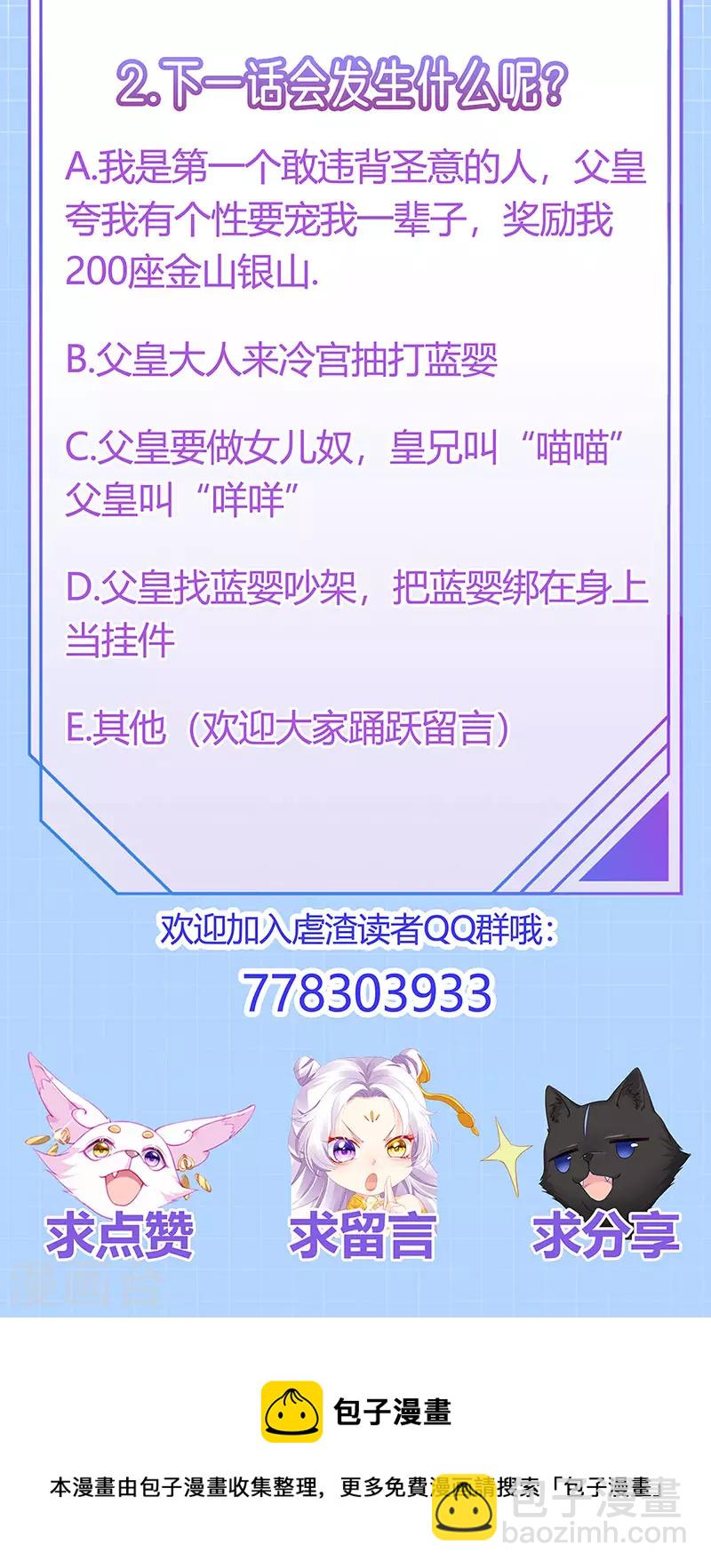 第56话 魂牵梦绕的男人-第59话