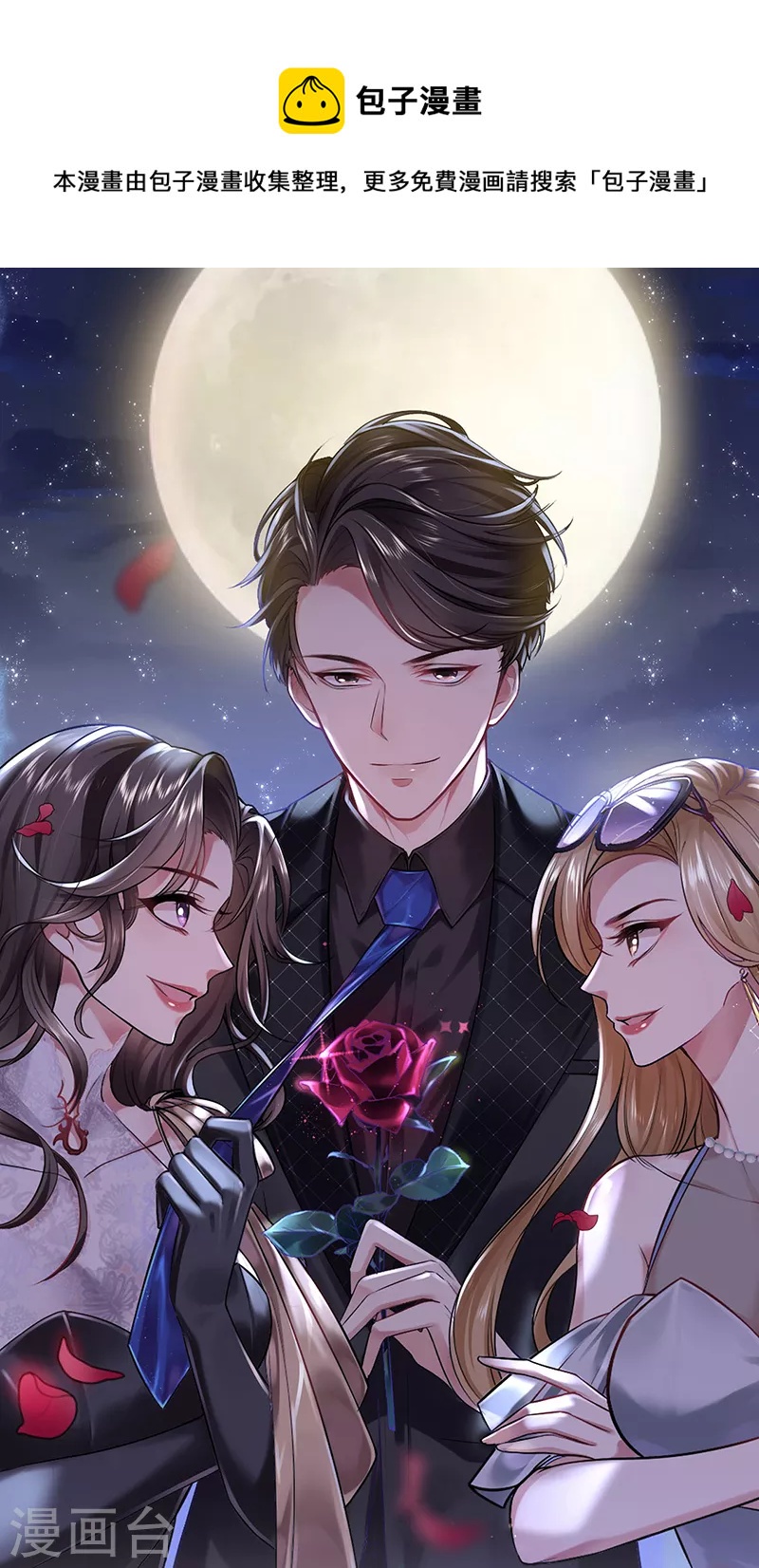 第5话 复仇者米修-第7话