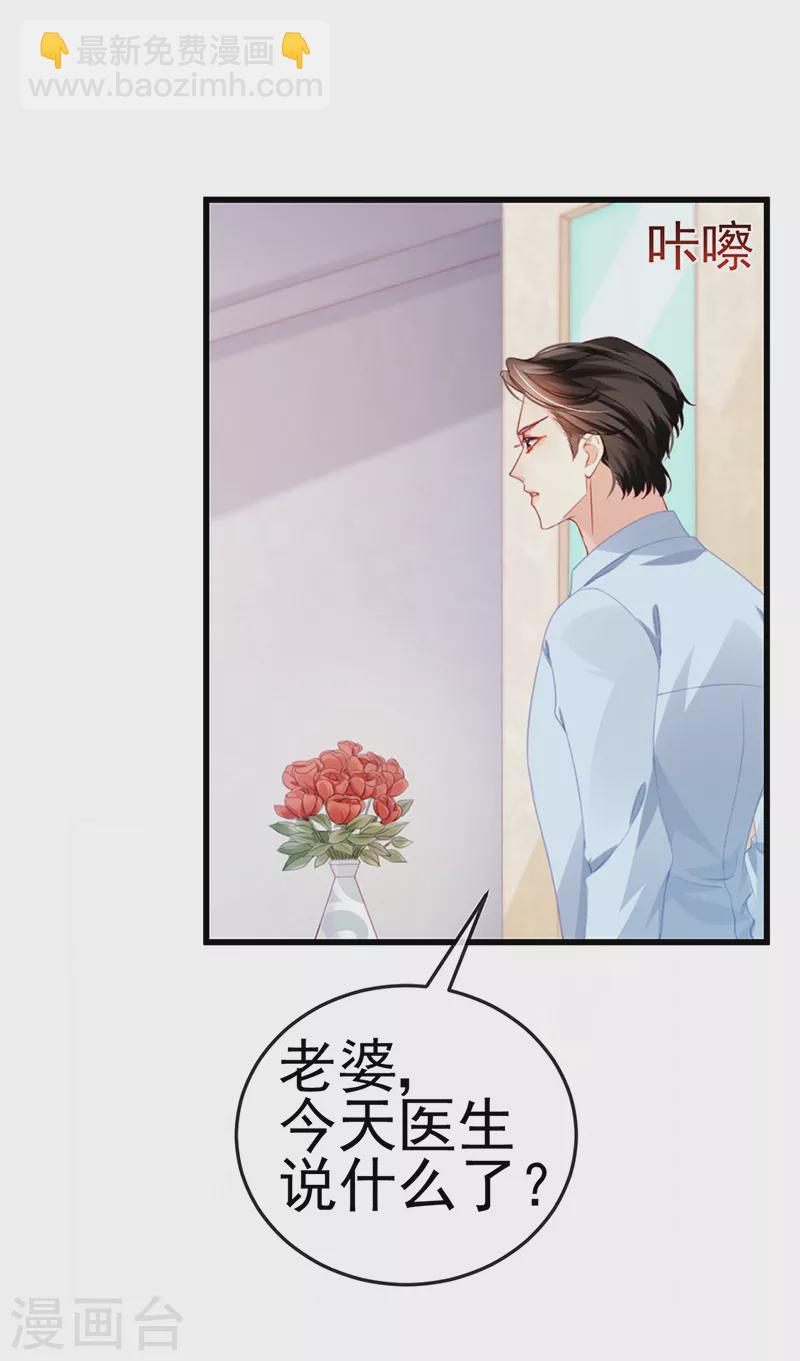 第5话 复仇者米修-第7话