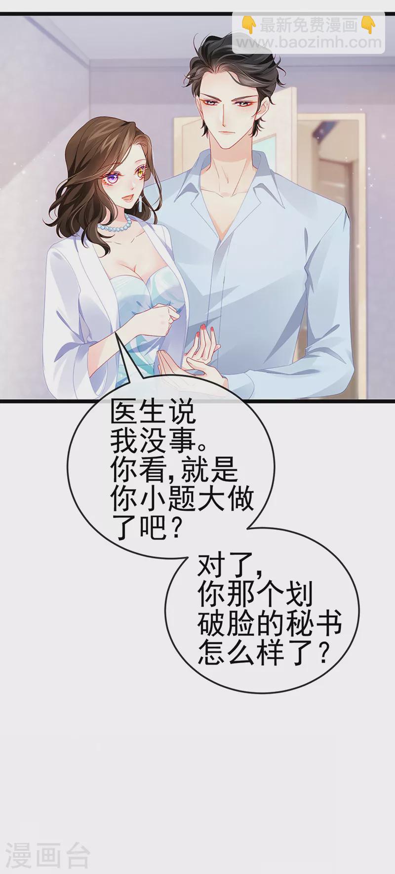 第5话 复仇者米修-第7话