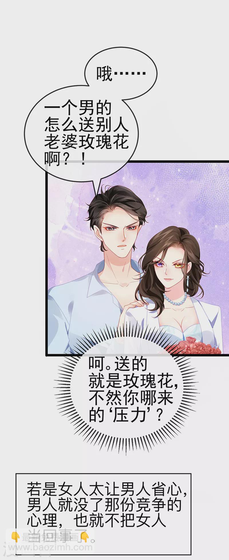 第5话 复仇者米修-第7话