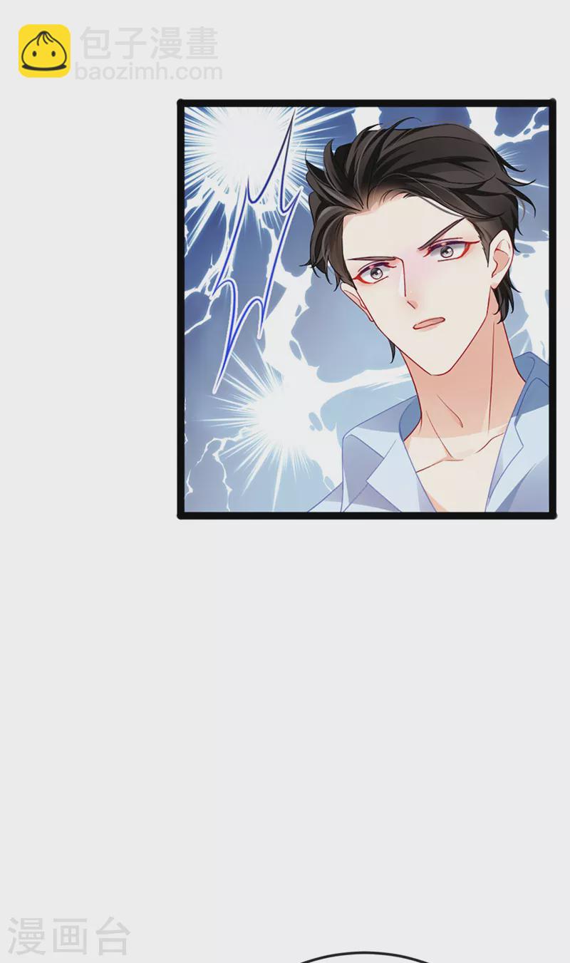 第5话 复仇者米修-第7话