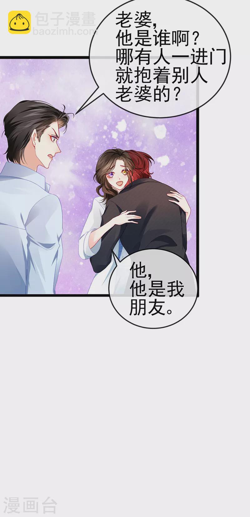 第5话 复仇者米修-第7话
