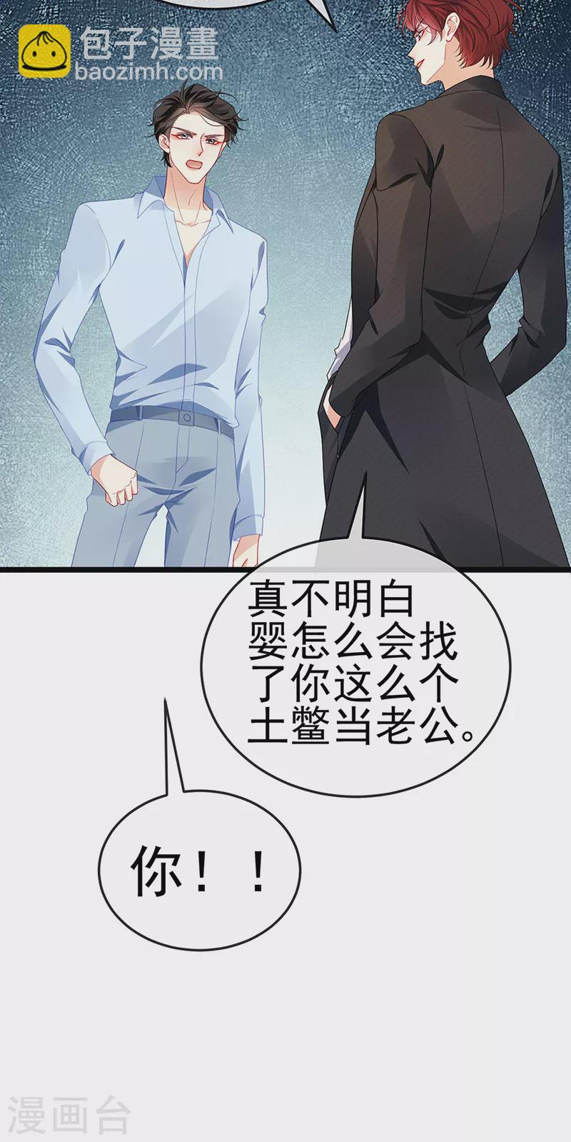 第5话 复仇者米修-第7话