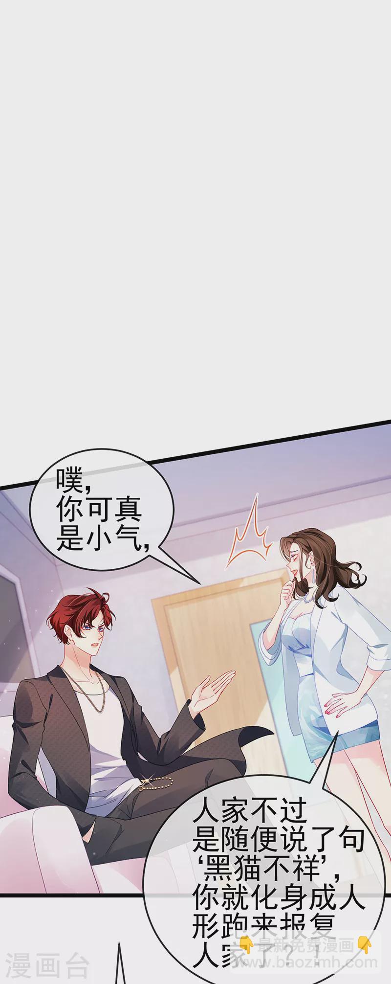 第5话 复仇者米修-第7话
