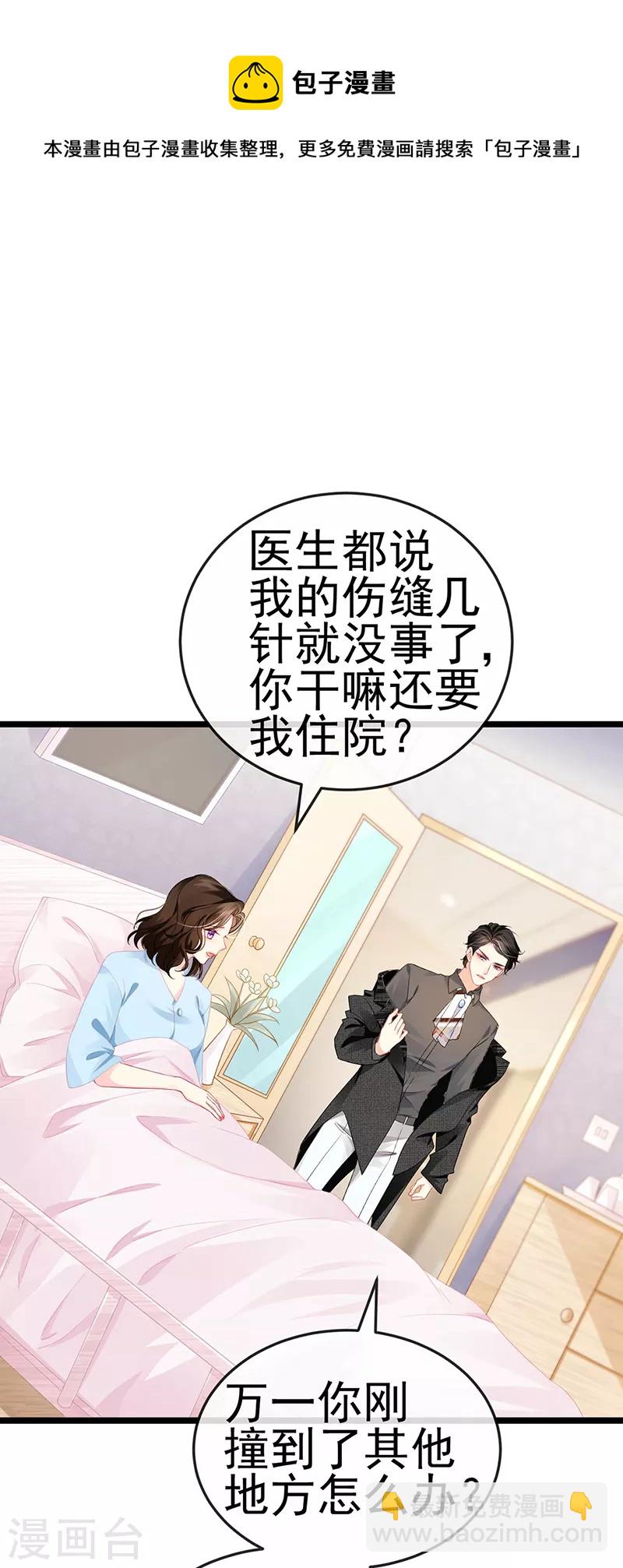 第5话 复仇者米修-第7话