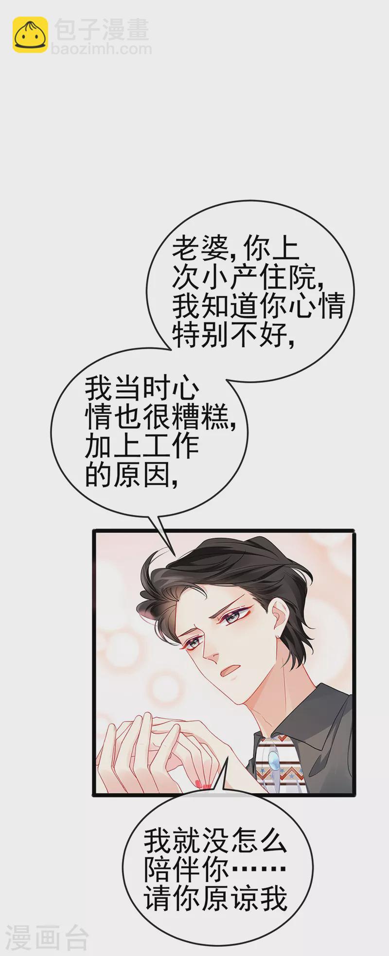 第5话 复仇者米修-第7话