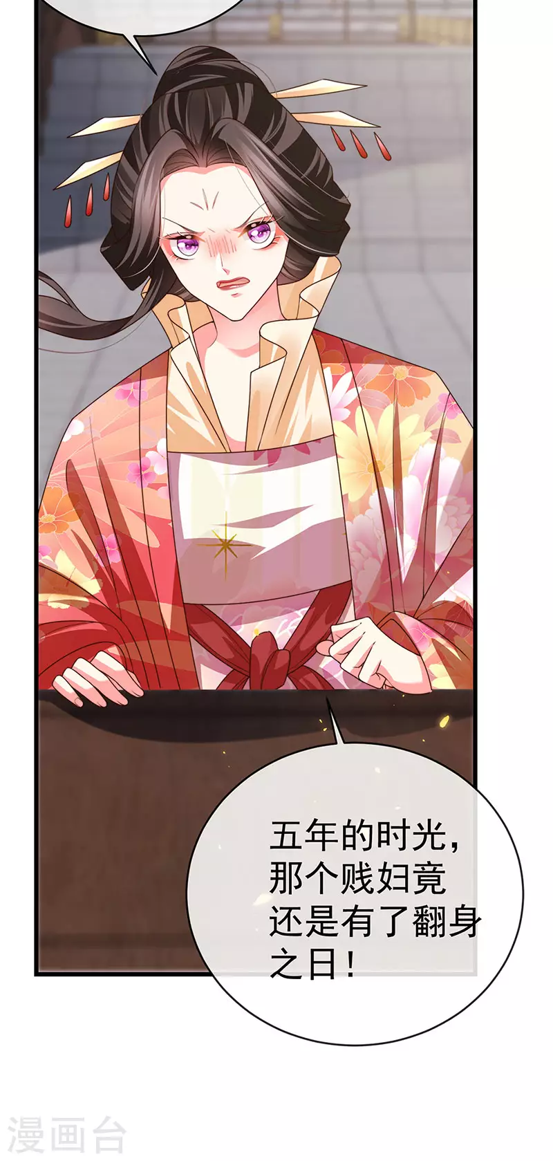 第58话 父皇是醋坛子-第61话