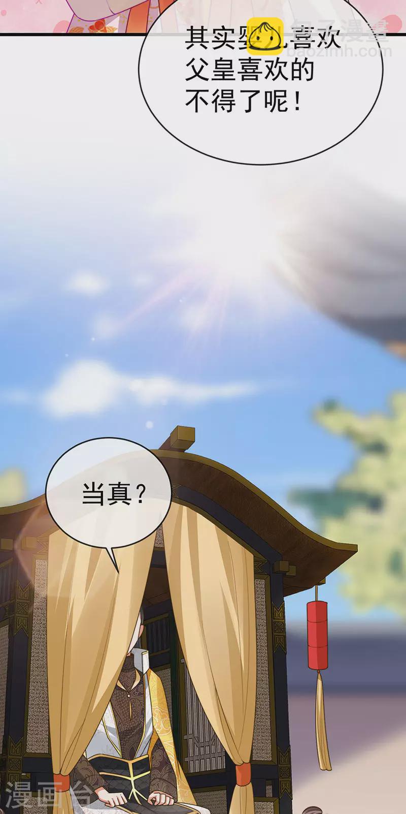 第58话 父皇是醋坛子-第61话