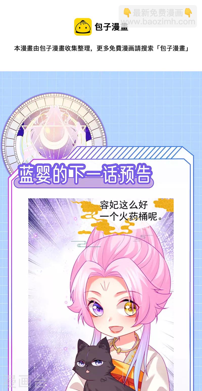 第58话 父皇是醋坛子-第61话