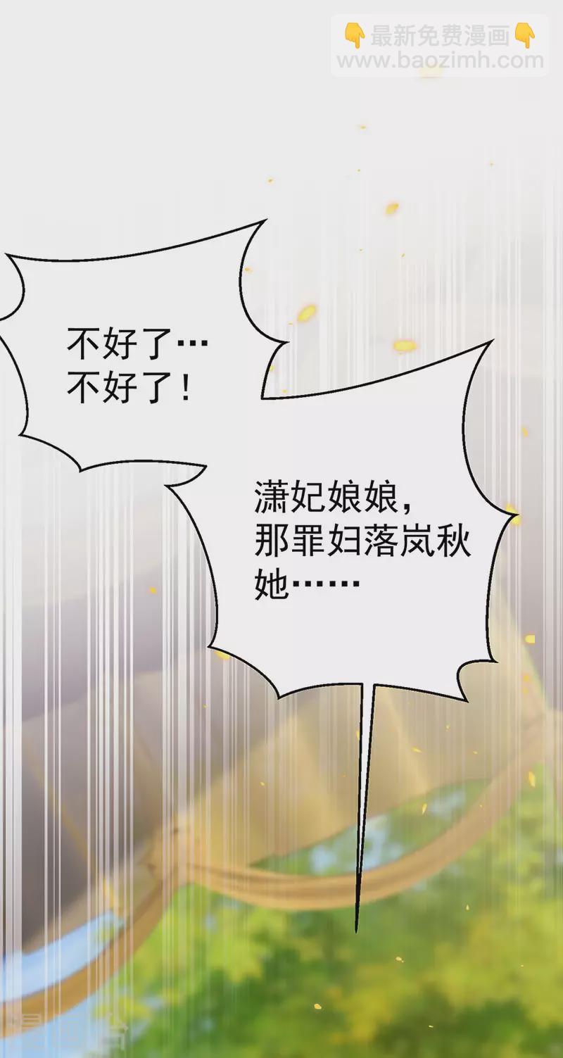 第58话 父皇是醋坛子-第61话