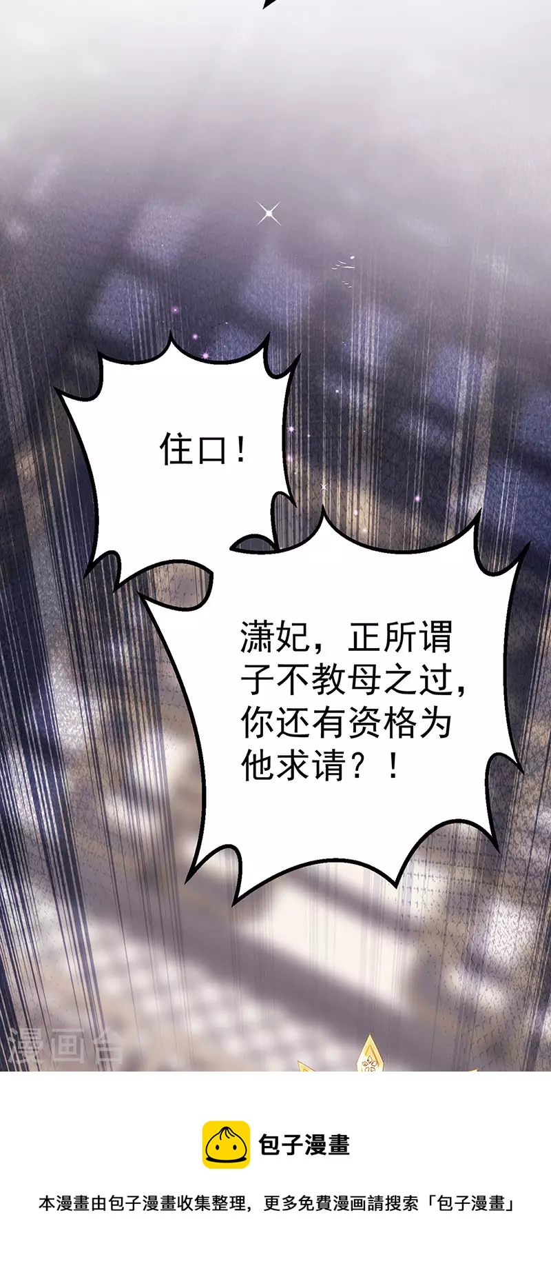 第60话 反派的免死金牌-第63话