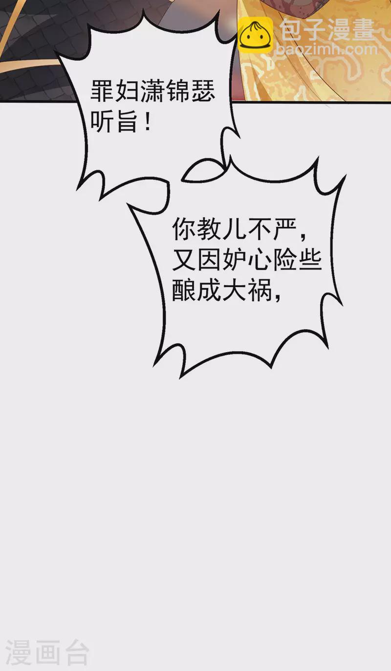 第60话 反派的免死金牌-第63话