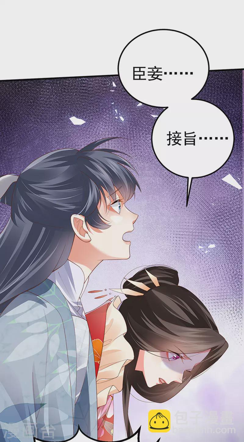 第60话 反派的免死金牌-第63话